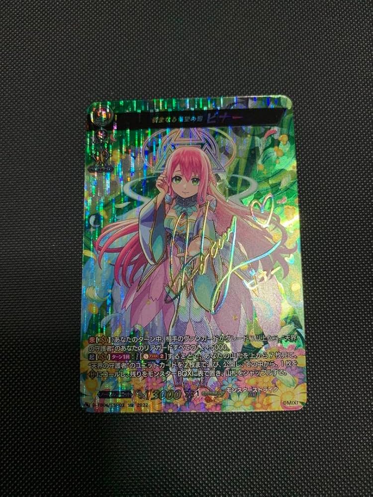 Amazon.co.jp: モンスト ビナー SSRサインカード : おもちゃ